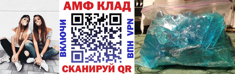 Amphetamine Розовый  Купить  Ельня 