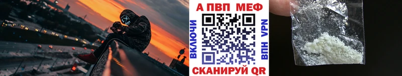 APVP Crystall  Купить где  Ельня 
