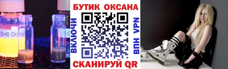 Бутират жидкий экстази  Купить  Ельня 