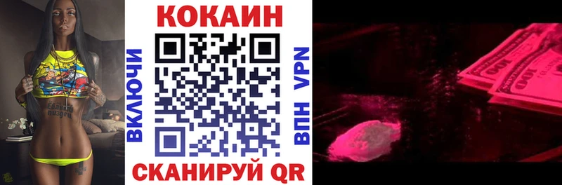 Кокаин VHQ  Купить закладки  Ельня 