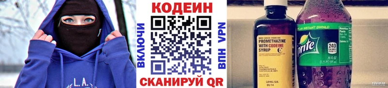 Кодеин напиток Lean (лин)  Купить закладки  Ельня 