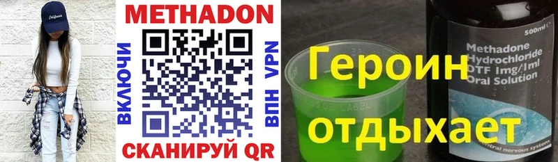 МЕТАДОН VHQ  Купить закладки  Ельня 